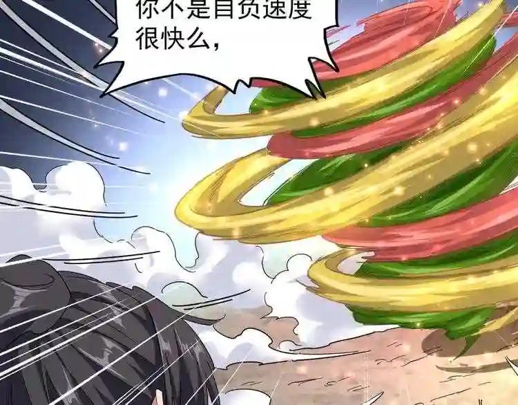 第122话 街爆现场 第70页