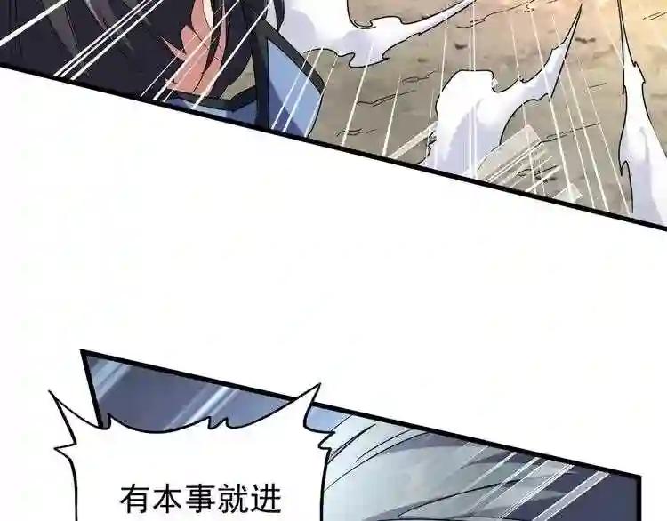 第122话 街爆现场 第71页