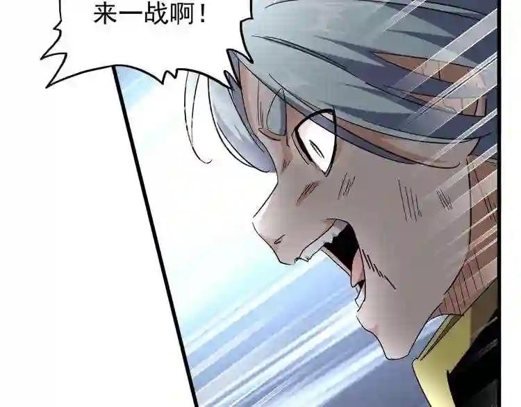 第122话 街爆现场 第72页