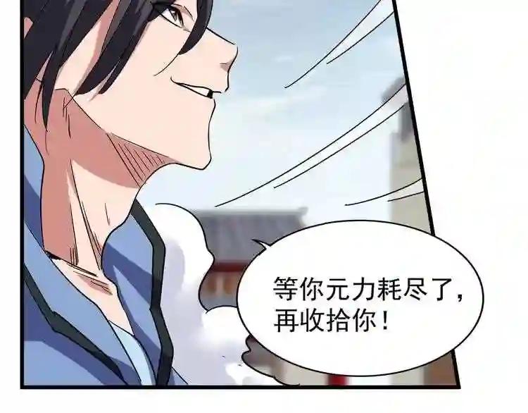 第122话 街爆现场 第74页