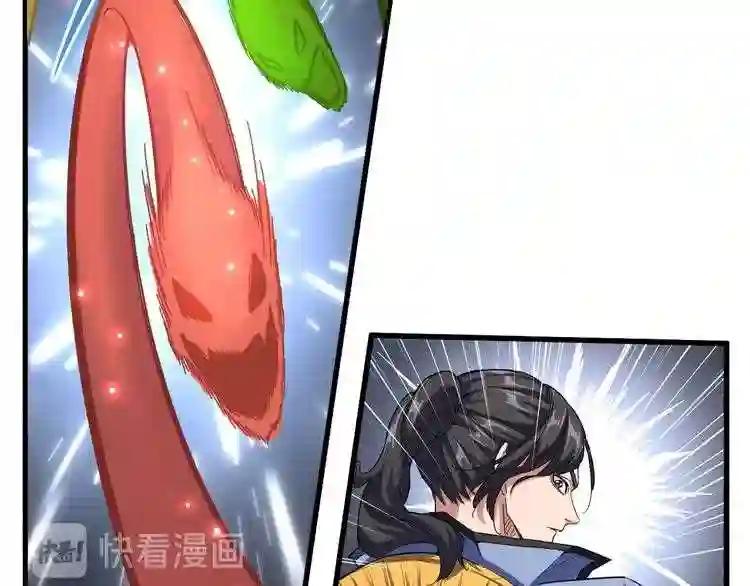 第122话 街爆现场 第84页