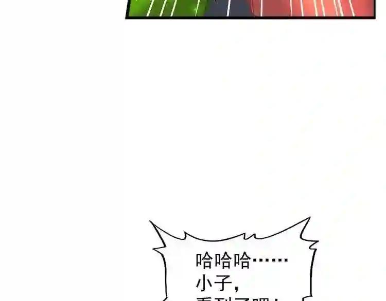 第122话 街爆现场 第86页