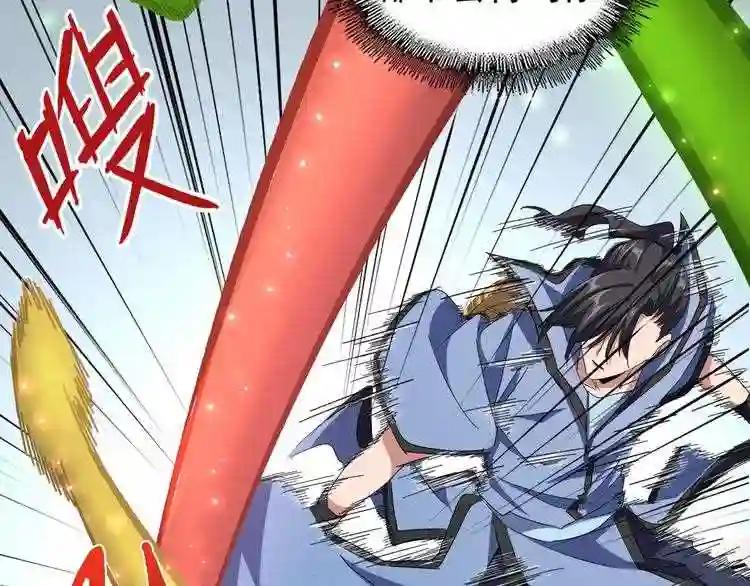 第122话 街爆现场 第91页