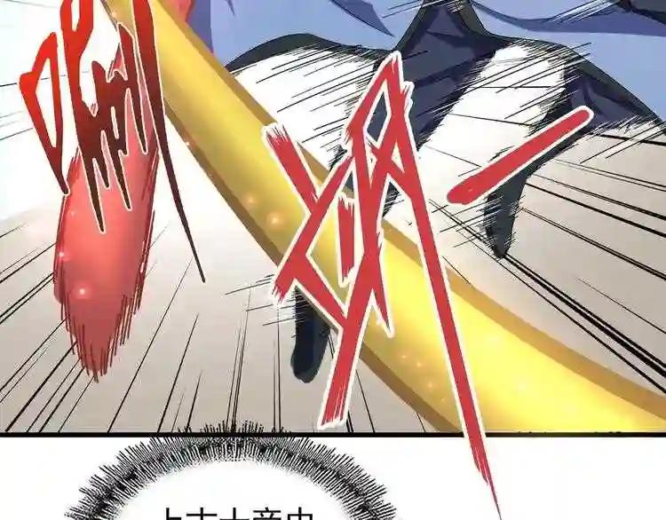第122话 街爆现场 第92页
