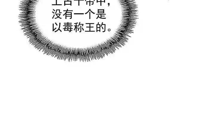 第122话 街爆现场 第93页