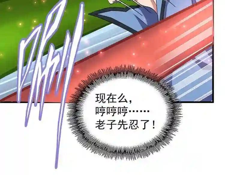 第122话 街爆现场 第95页