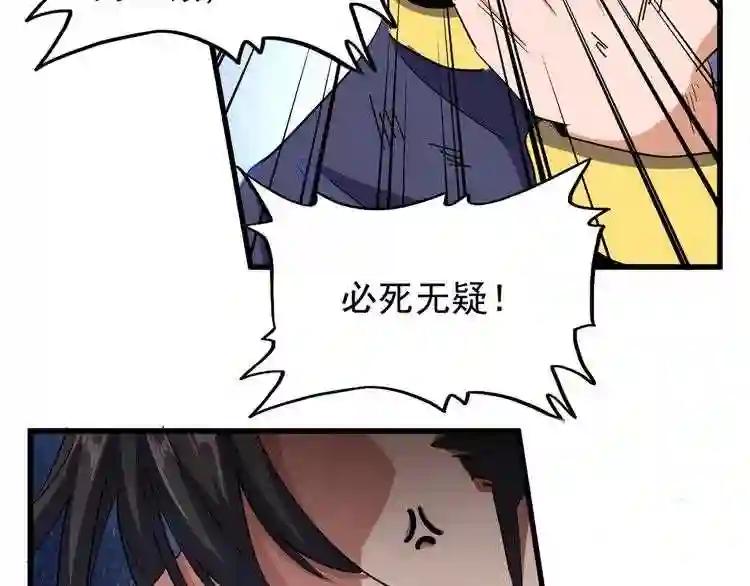第122话 街爆现场 第98页