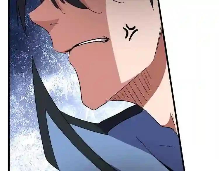 第122话 街爆现场 第99页