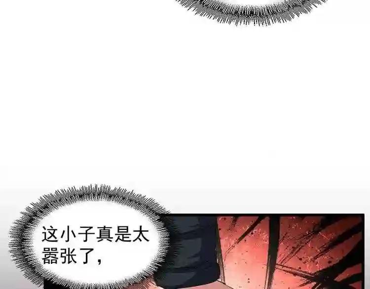 第122话 街爆现场 第102页