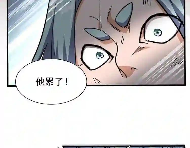 第122话 街爆现场 第107页
