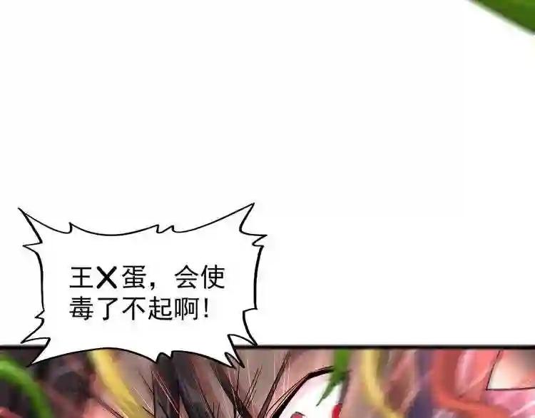 第122话 街爆现场 第130页