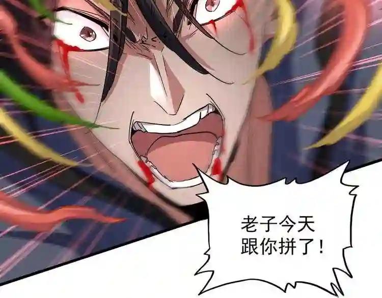 第122话 街爆现场 第131页