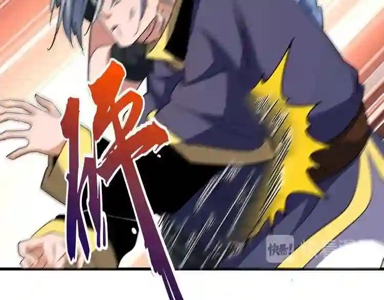 第122话 街爆现场 第133页
