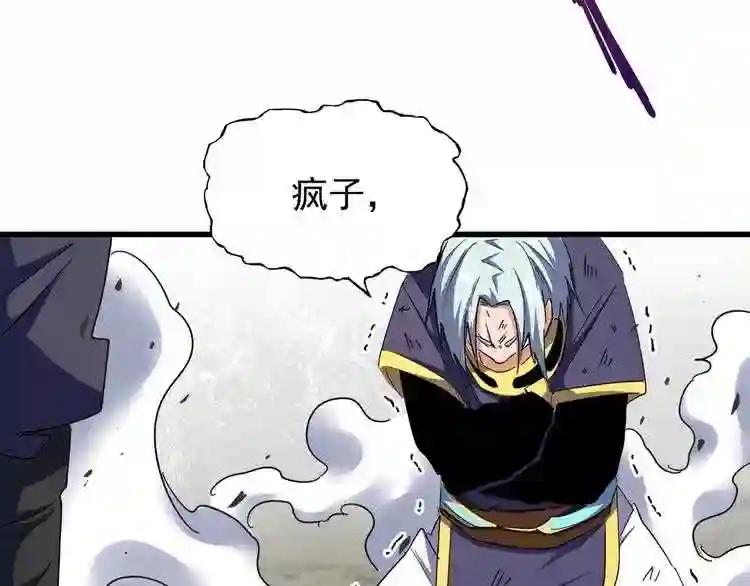 第122话 街爆现场 第141页