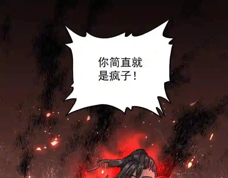 第122话 街爆现场 第143页