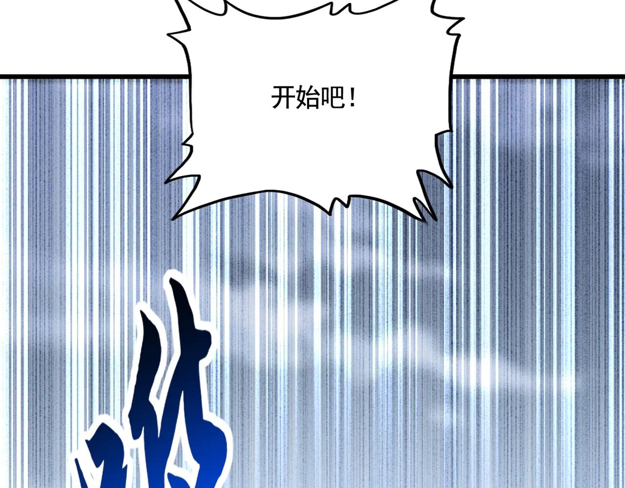 第581话 鬼虎 第4页