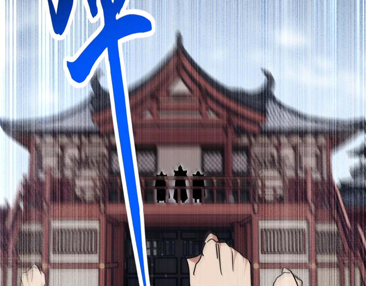 第581话 鬼虎 第5页