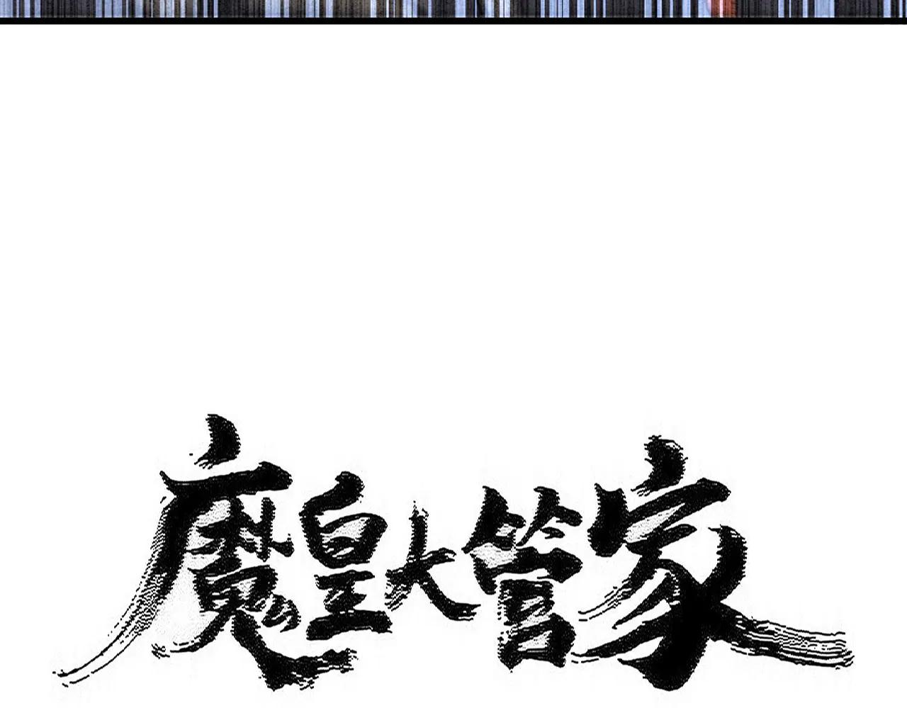 第581话 鬼虎 第7页