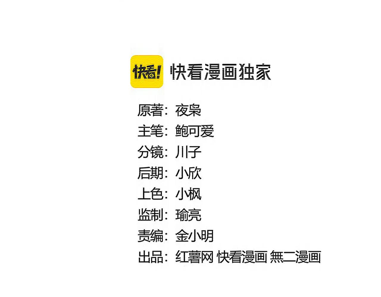 第581话 鬼虎 第8页