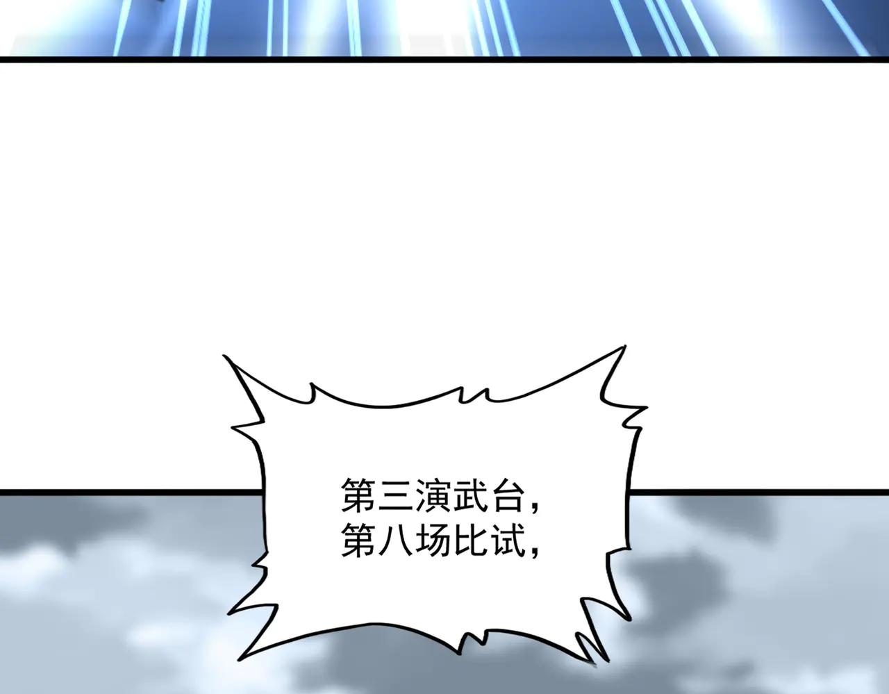 第581话 鬼虎 第13页