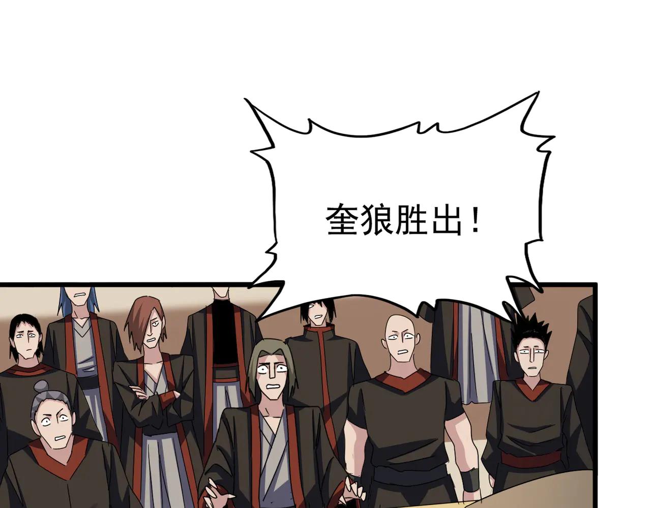 第581话 鬼虎 第17页