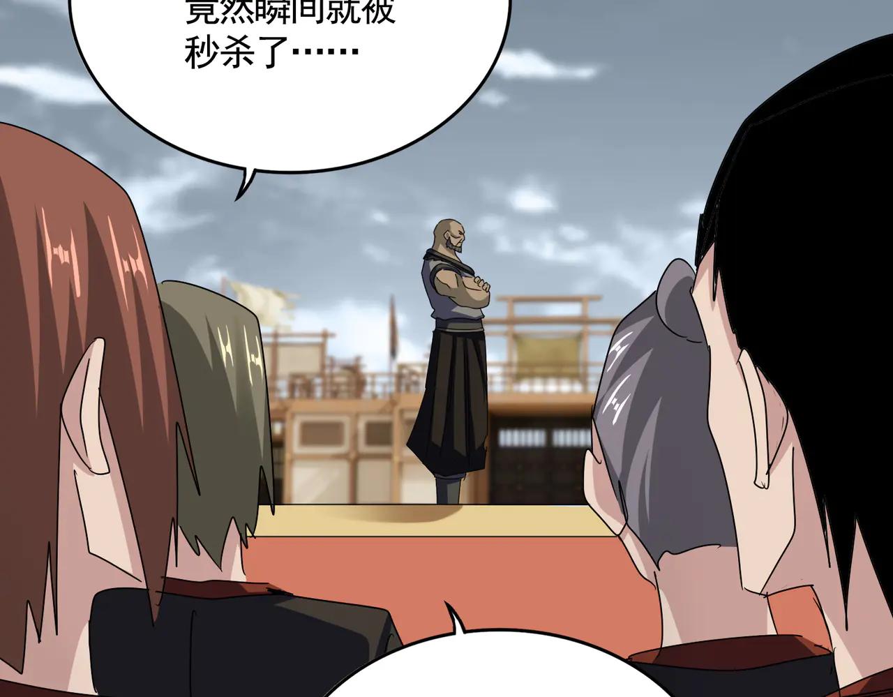 第581话 鬼虎 第20页
