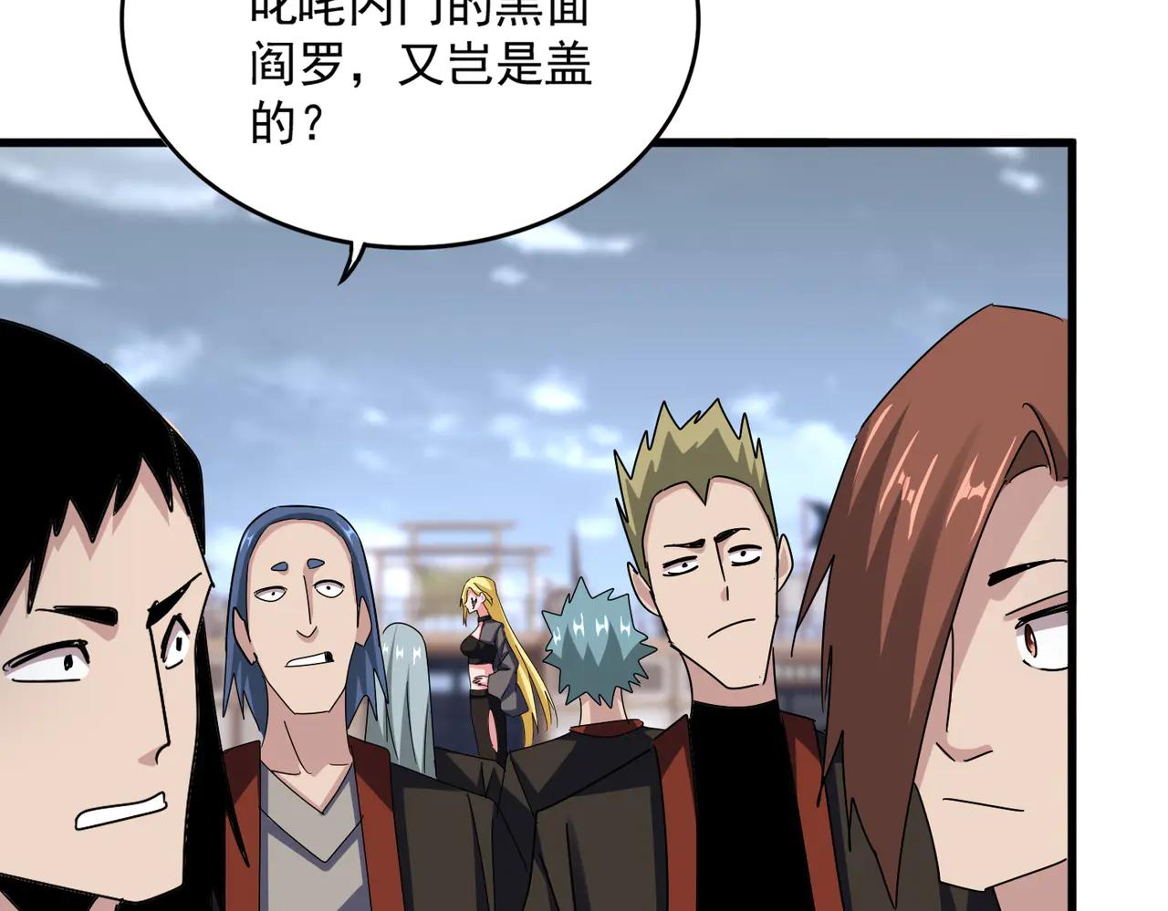 第581话 鬼虎 第22页