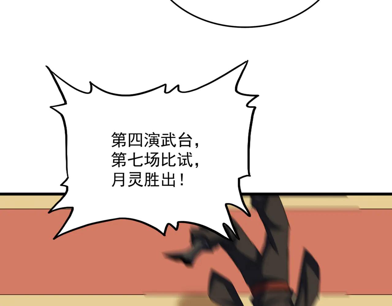 第581话 鬼虎 第25页