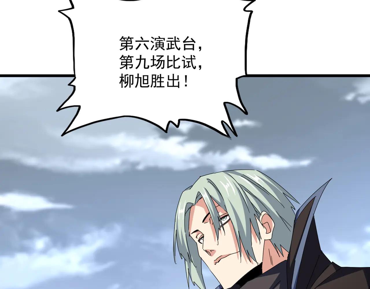 第581话 鬼虎 第29页