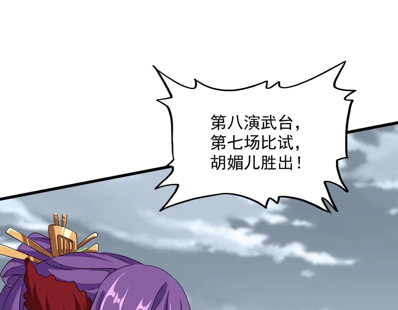 第581话 鬼虎 第32页