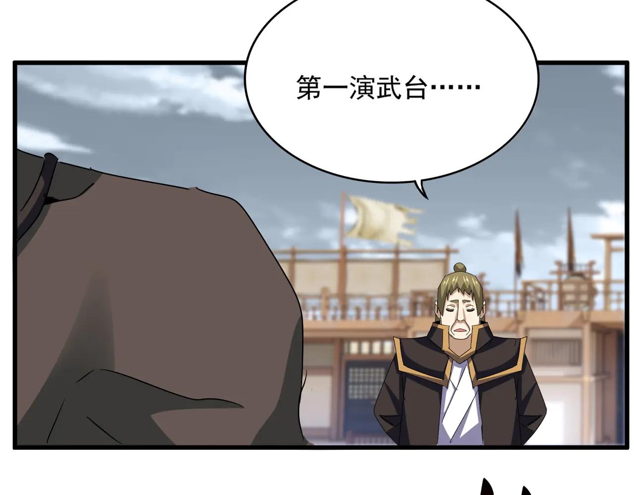 第581话 鬼虎 第39页