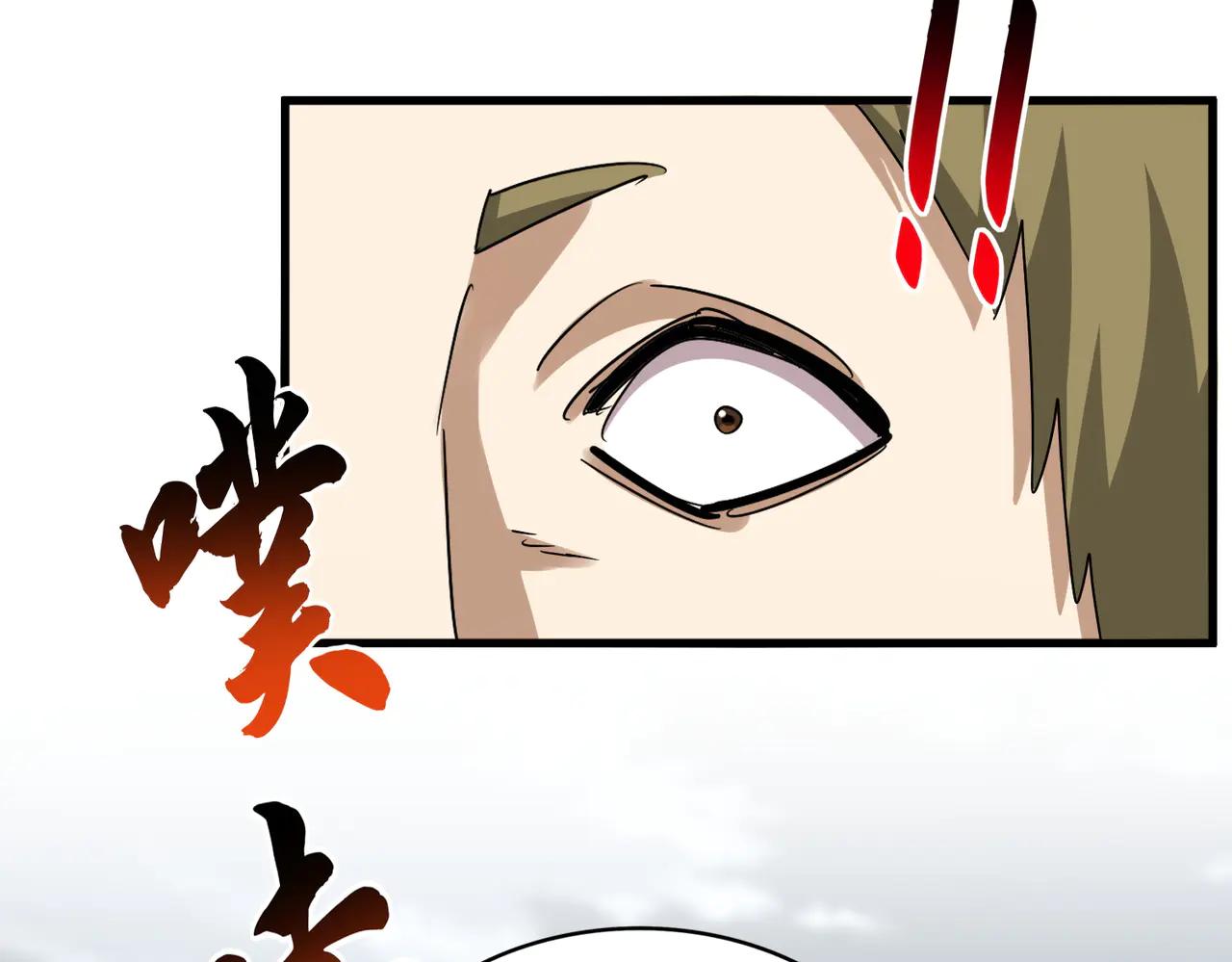 第581话 鬼虎 第40页