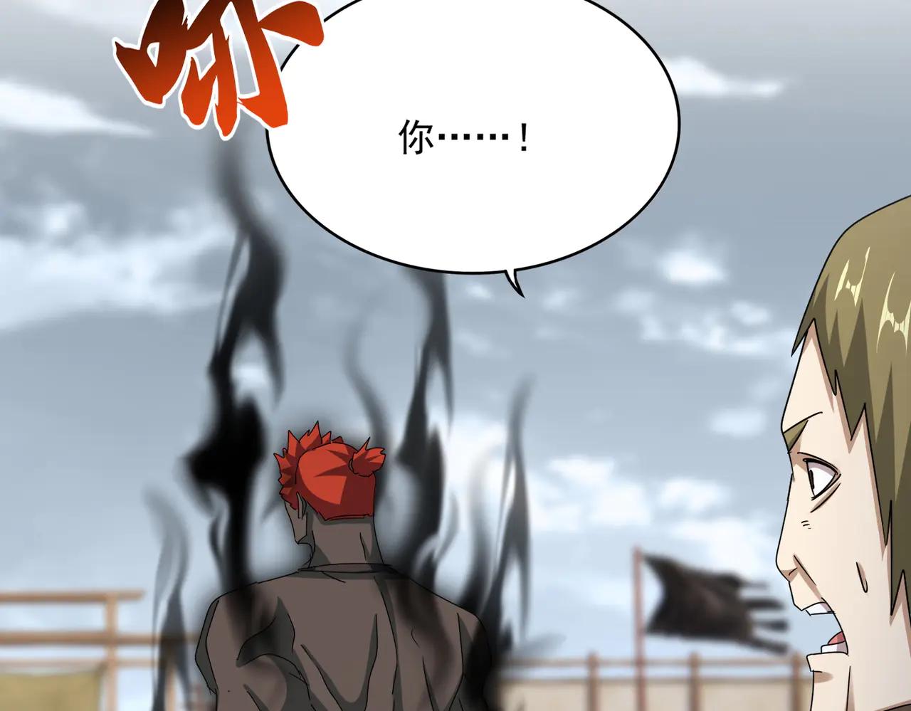 第581话 鬼虎 第41页