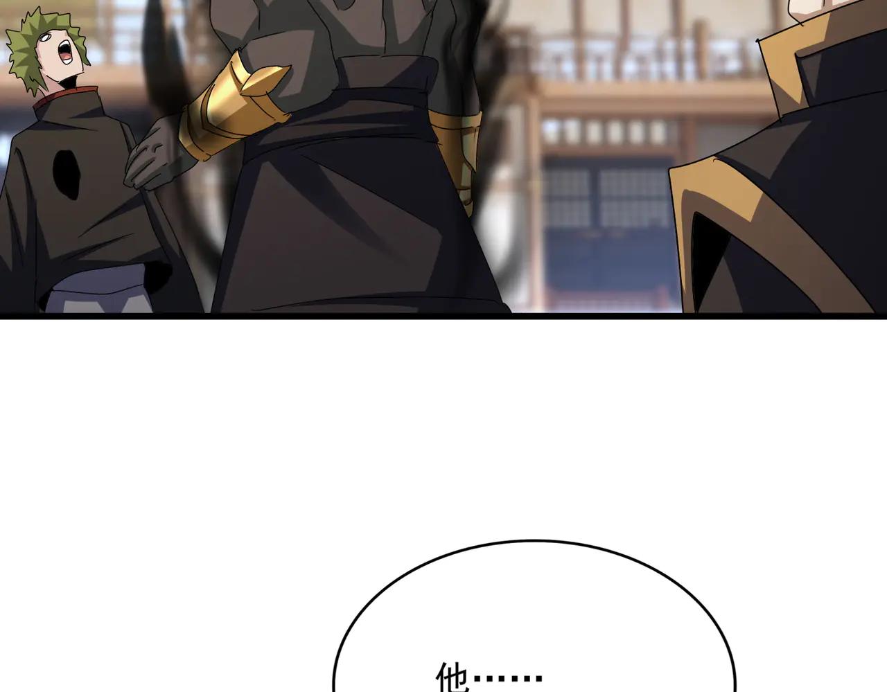 第581话 鬼虎 第42页