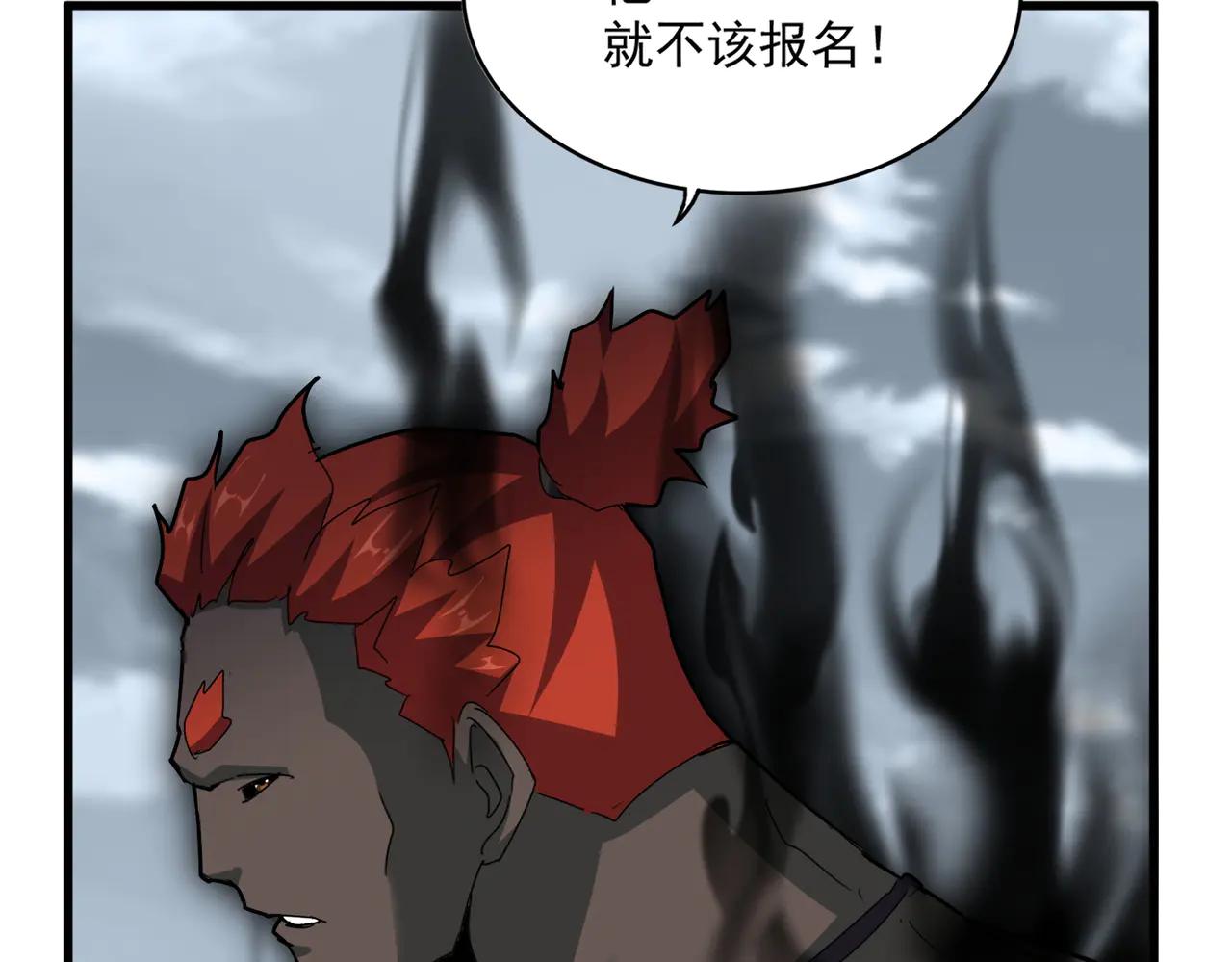 第581话 鬼虎 第43页
