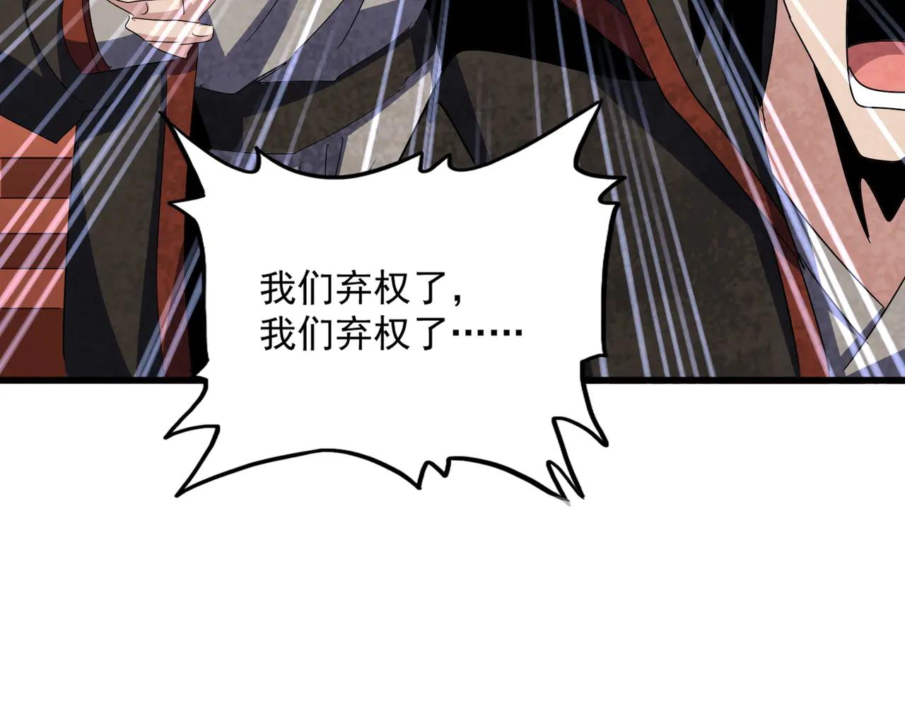第581话 鬼虎 第48页