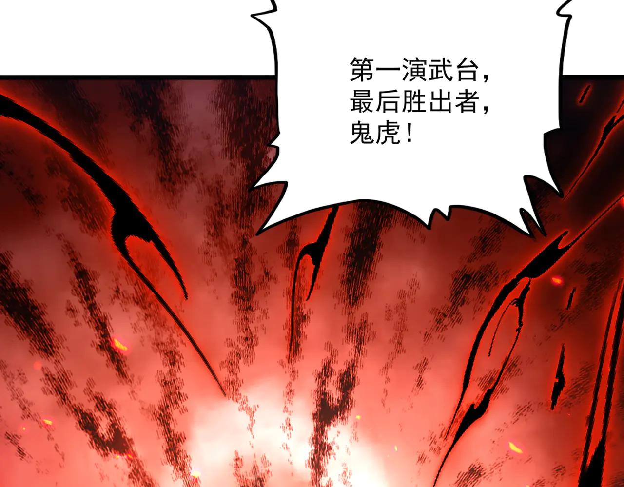 第581话 鬼虎 第50页