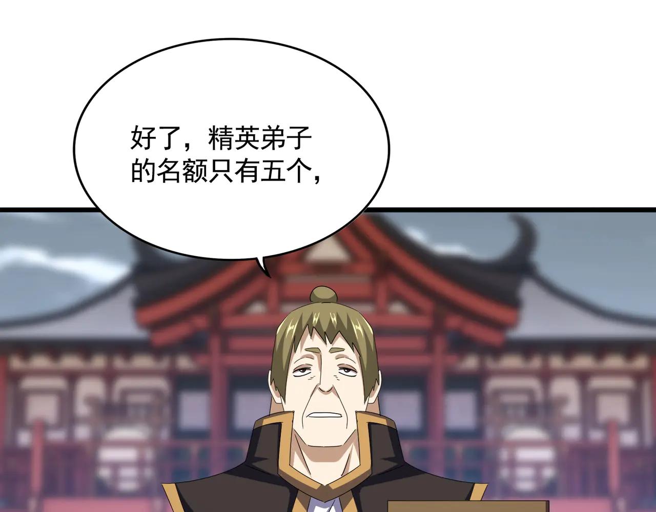 第581话 鬼虎 第57页