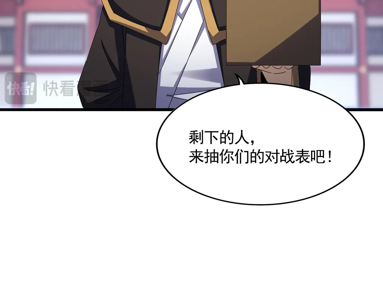 第581话 鬼虎 第58页