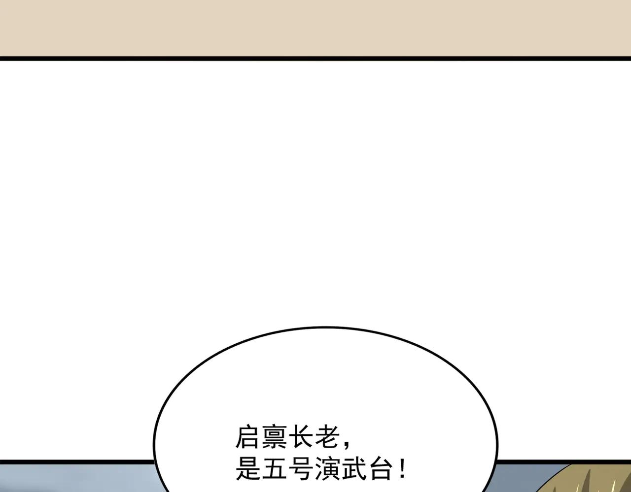 第581话 鬼虎 第61页