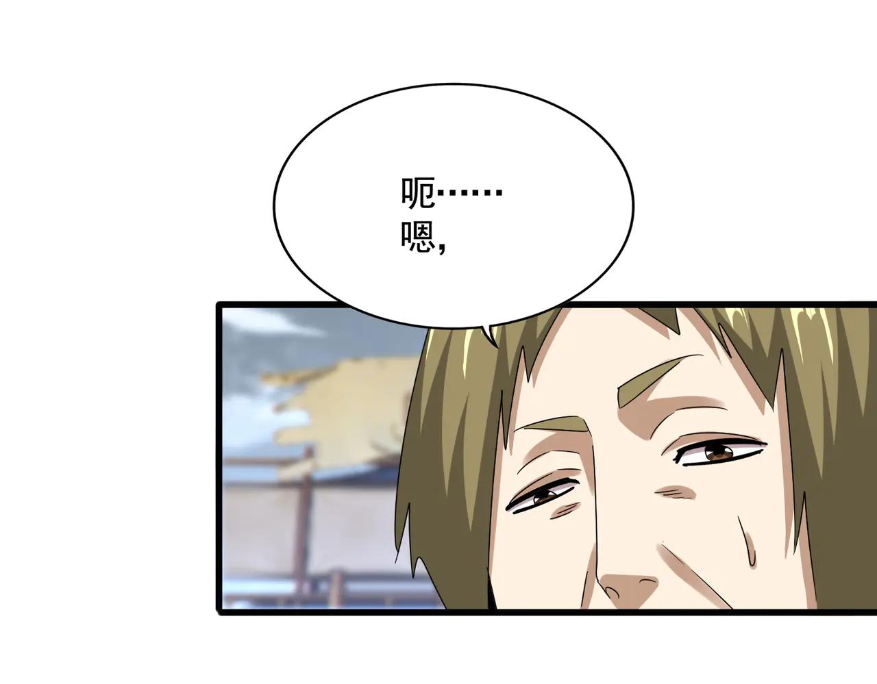 第581话 鬼虎 第63页
