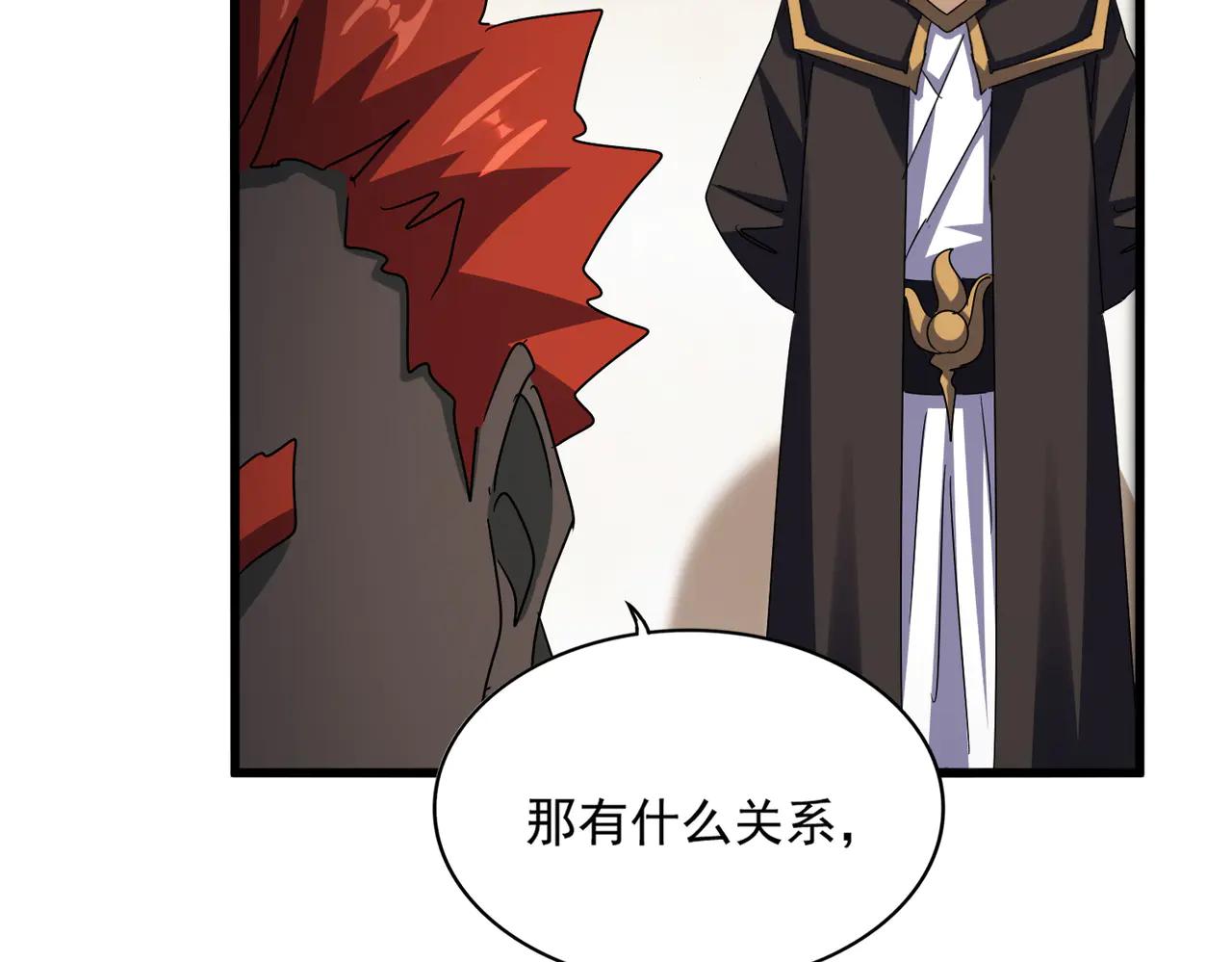 第581话 鬼虎 第75页