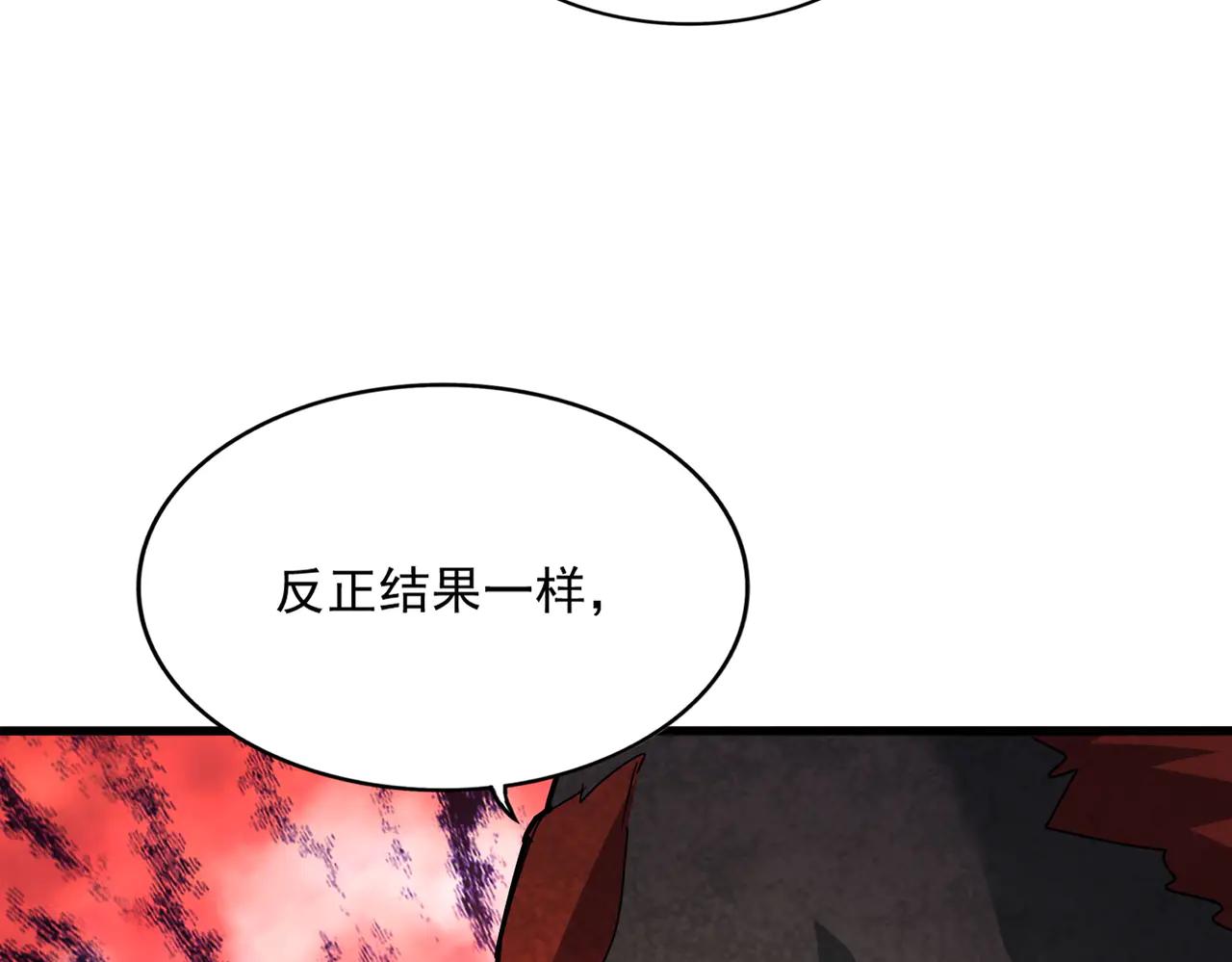 第581话 鬼虎 第76页