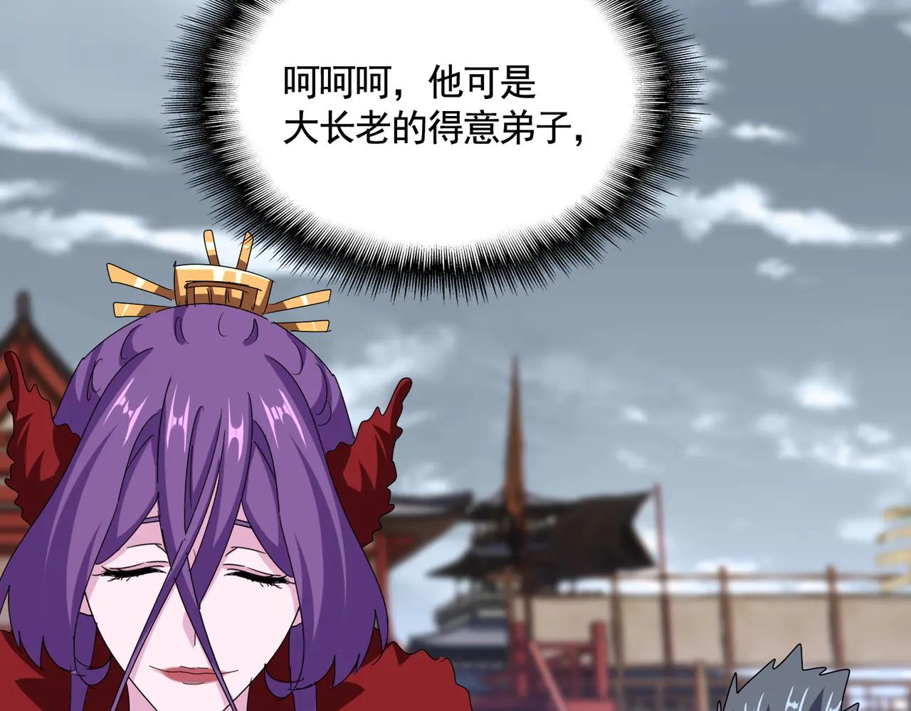 第581话 鬼虎 第81页