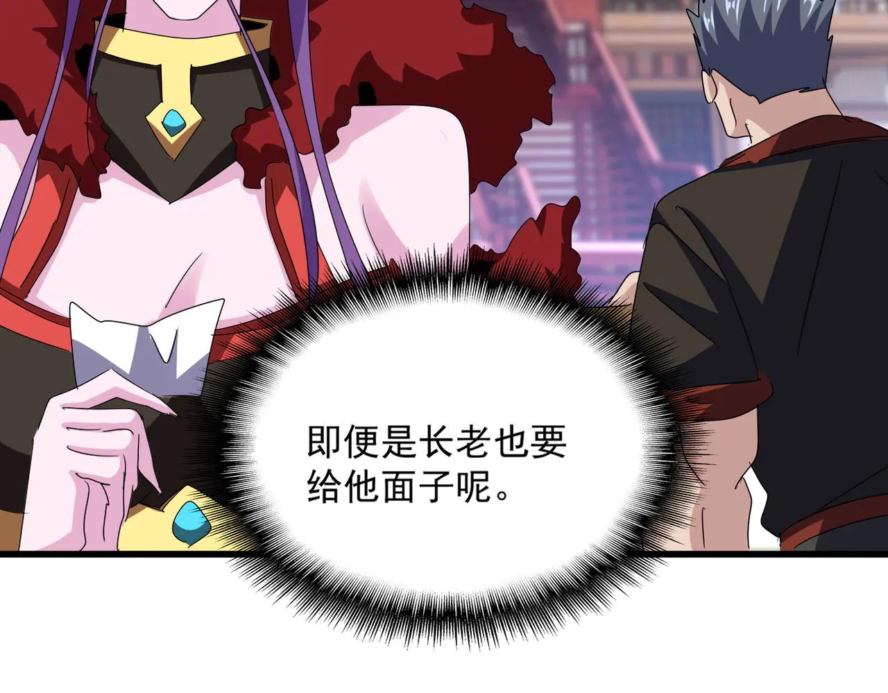 第581话 鬼虎 第82页
