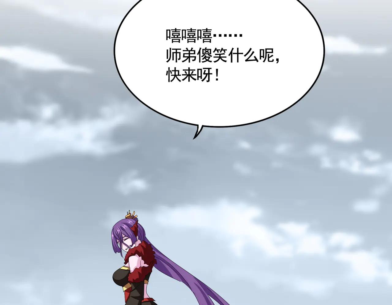 第581话 鬼虎 第85页