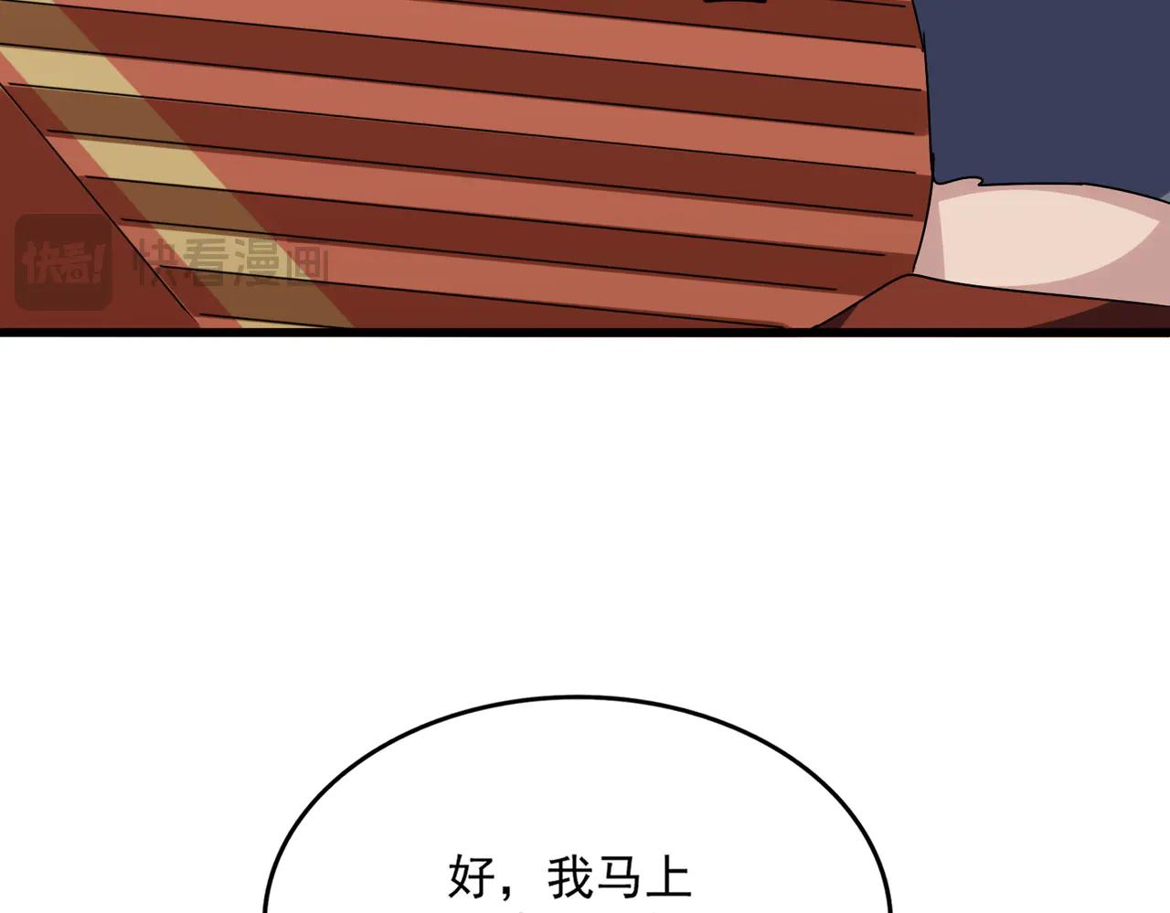 第581话 鬼虎 第87页