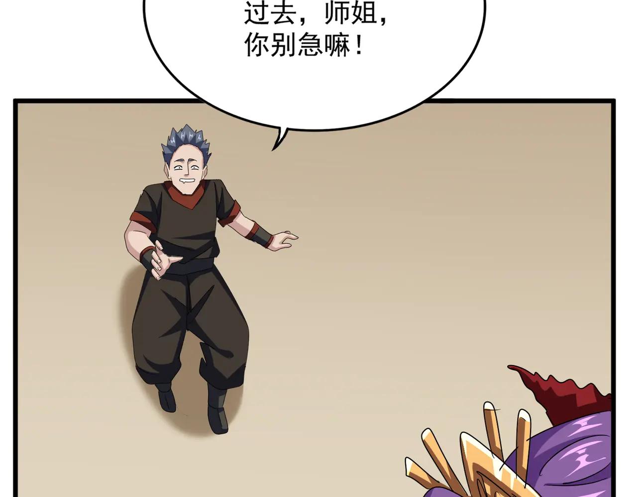 第581话 鬼虎 第88页