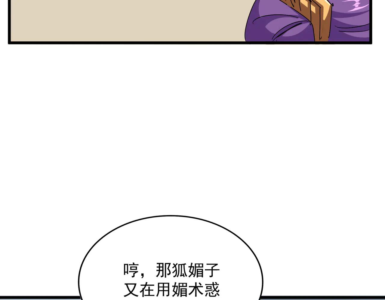 第581话 鬼虎 第89页