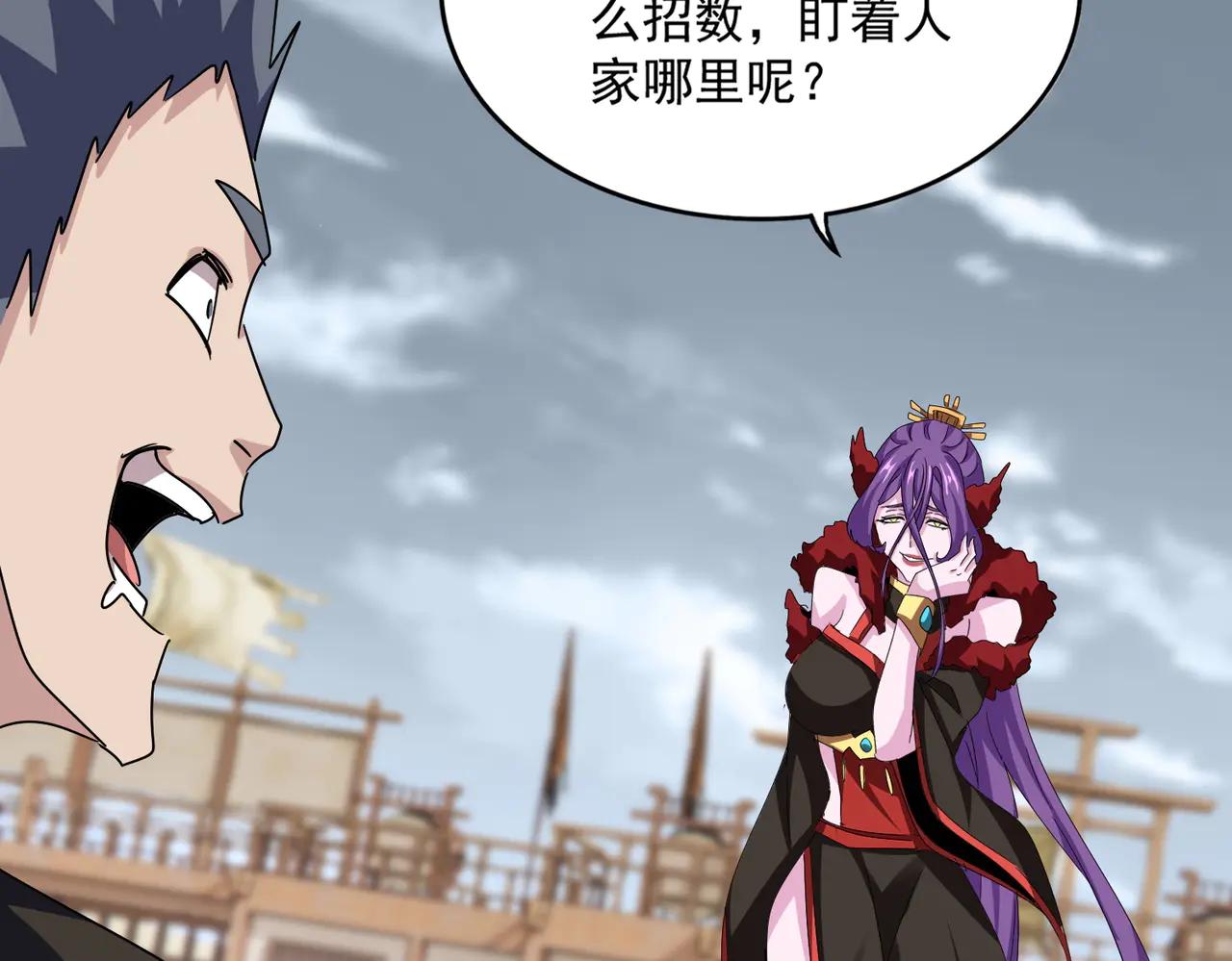 第581话 鬼虎 第92页